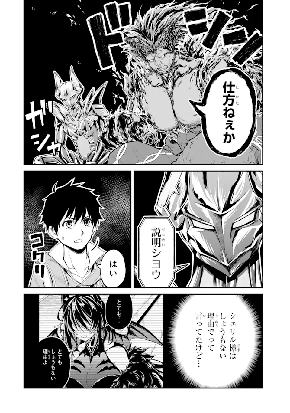 Tensei Shitara Saikyoushutachi ga Sumau Shima Deshita. Kono Shima de Slow Life wo Tanoshimimasu - Chapter 31.1 - Page 10